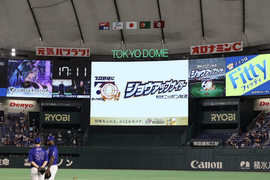 巨人・坂本勇人、『ニッポン放送ショウアップナイター 60 周年記念ナイター』で劇的サヨナラ弾！江本氏「完全にお祝いですね」