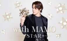 宮野真守が憧れの”スター”たちと贈る、一夜限りのスペシャルステージ「with MAMO~STAR~」