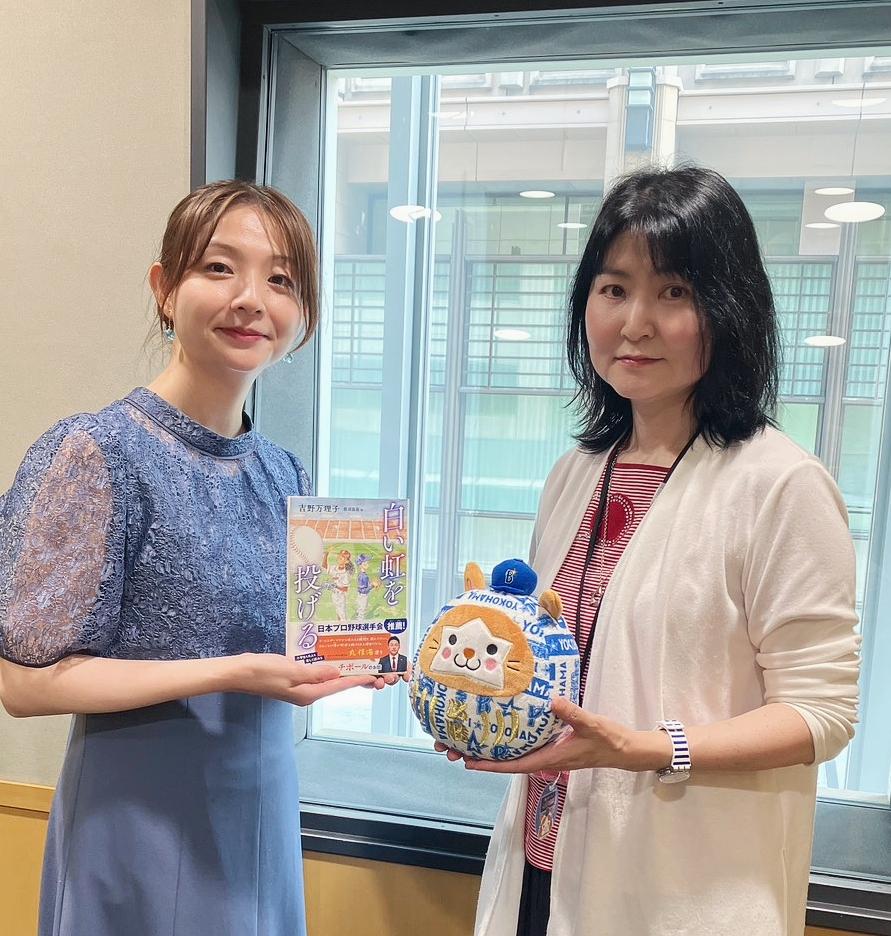 「白い虹を投げる」著者がゲスト出演『ニッポン放送ショウアップナイターハイライト』
