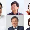 宮沢和史、野沢直子、風間杜夫、林真理子が登場！酷暑の朝はラジオで涼しく！ハッピーエンタメフェス