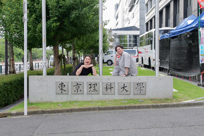 入るより卒業が難しい！？　実力主義を貫く東京理科大学をランパンプスが徹底取材！