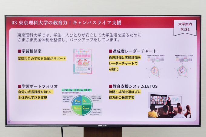 入るより卒業が難しい！？　実力主義を貫く東京理科大学をランパンプスが徹底取材！