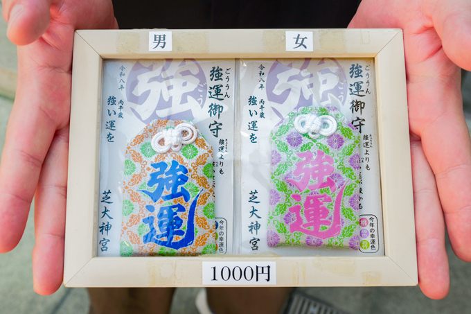 入手困難の強運御守!? 平安時代から続く「関東のお伊勢さま」、芝大神宮にてランパンプスが合格祈願!