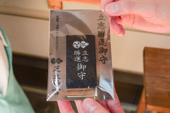 入手困難の強運御守!? 平安時代から続く「関東のお伊勢さま」、芝大神宮にてランパンプスが合格祈願!