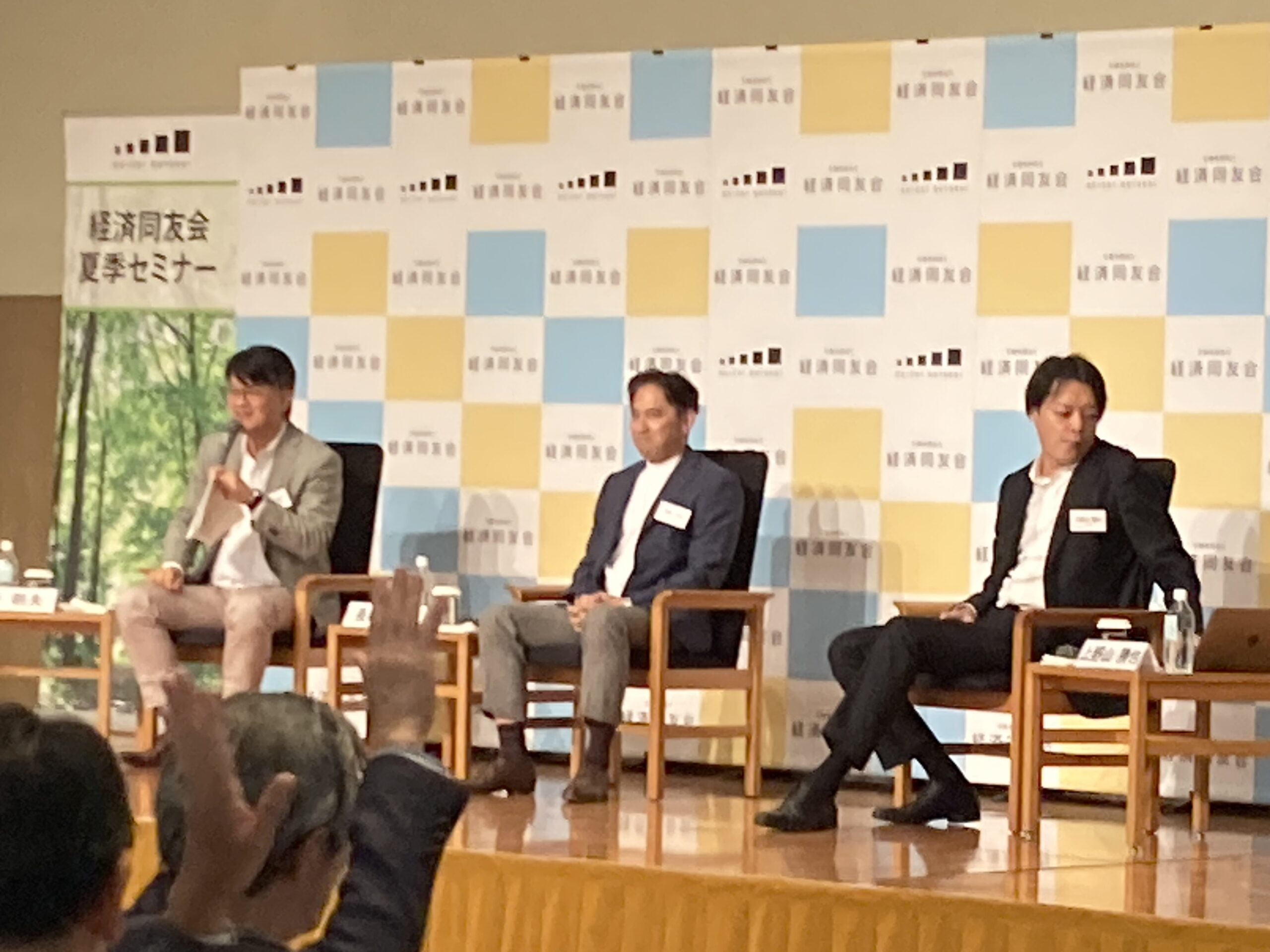 AIに議論が集中、経済同友会夏季セミナーの2日間