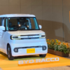 ついに出現！ 中国・BYDが放った軽自動車EV