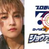 STARGLOW・KANONによる始球式決定！ニッポン放送ショウアップナイター 60周年記念ナイター　
