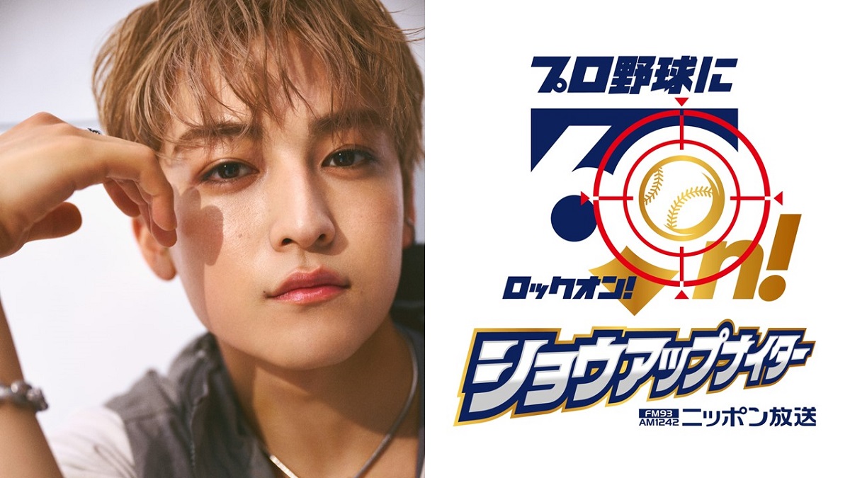 STARGLOW・KANONによる始球式決定！ニッポン放送ショウアップナイター 60周年記念ナイター　