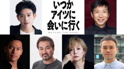 推しベス」9月は1ヶ月 TM NETWORK特集！『八木亜希子LOVE&MELODY