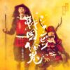 5周年を記念して過去最大キャパで『アンガールズのジャンピン』番組イベント開催！