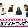 国内外で活躍する話題の6人組バンド・Billyrromが『オールナイトニッポン0(ZERO)』初登場！