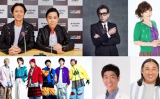 藤井フミヤ、清水ミチコ、DA PUMP、原口あきまさ、秋山竜次が出演!「ナイナイ歌謡祭」