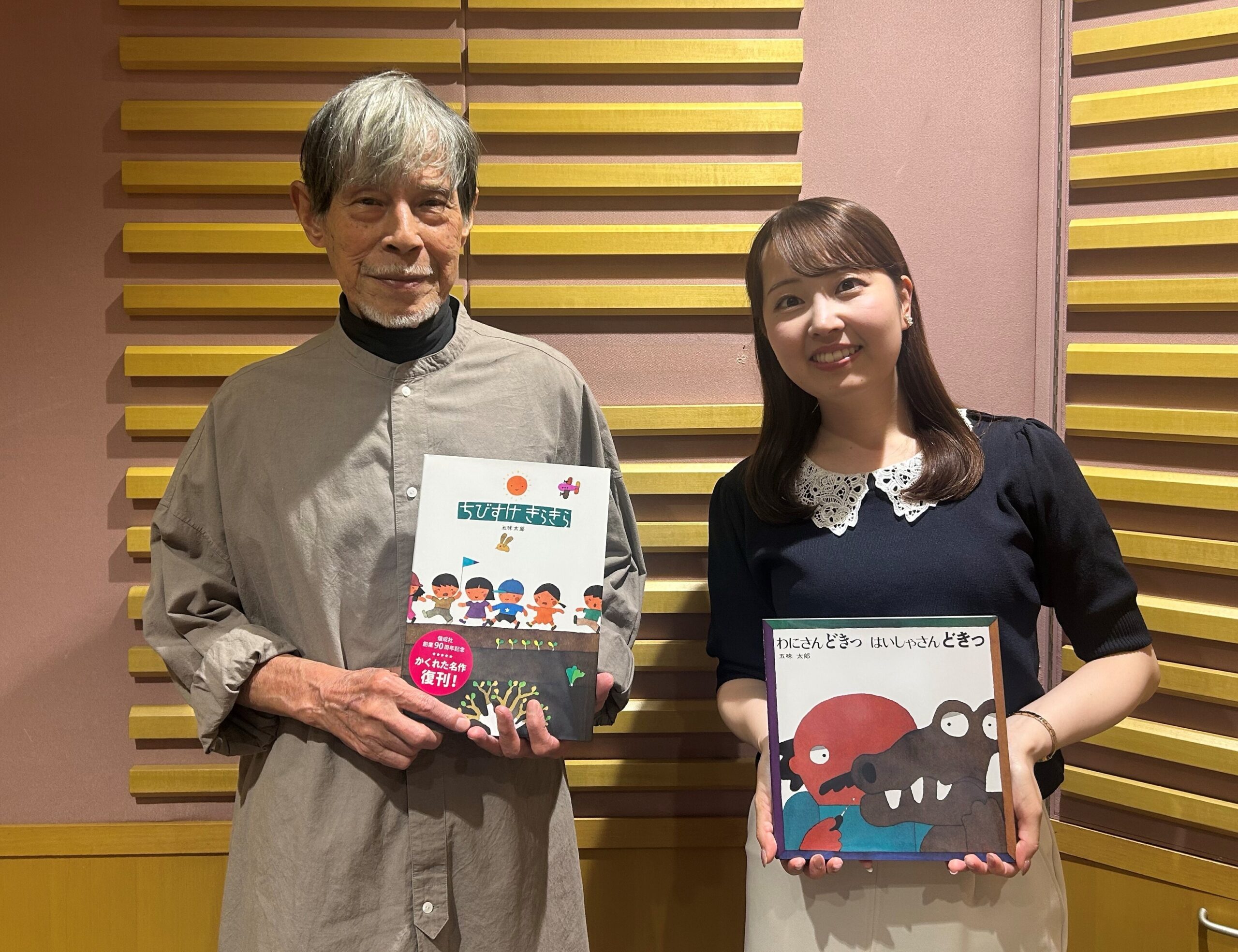 絵本作家・五味太郎が語る創作観、制作哲学『あの本、だれがつくったの？』