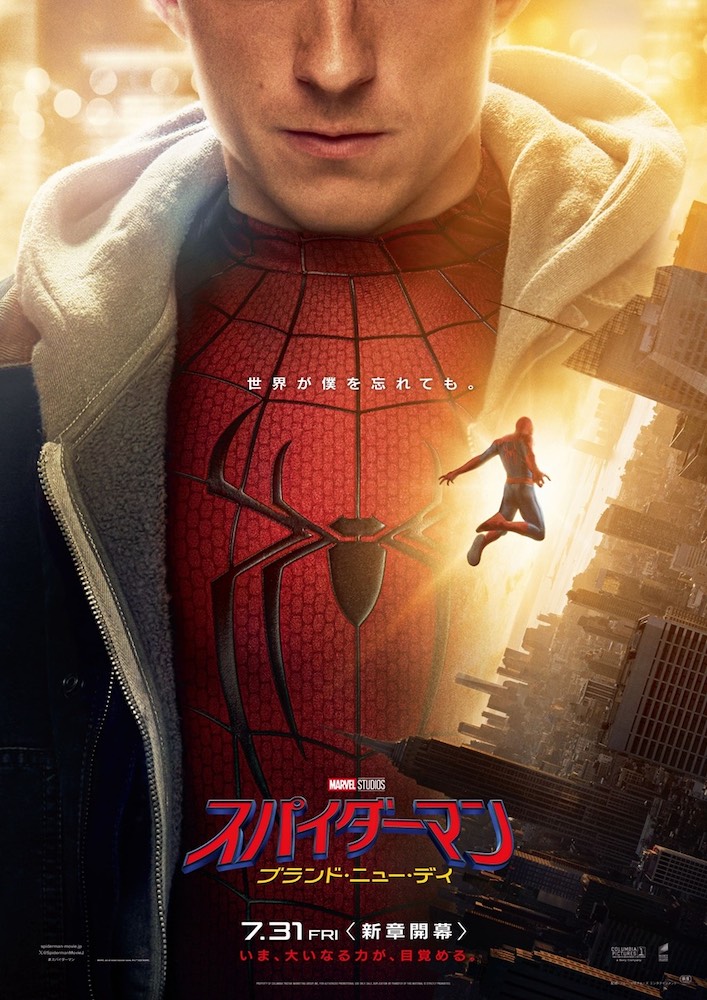 『スパイダーマン：ブランド・ニュー・デイ』世界的大ヒットの理由とは
