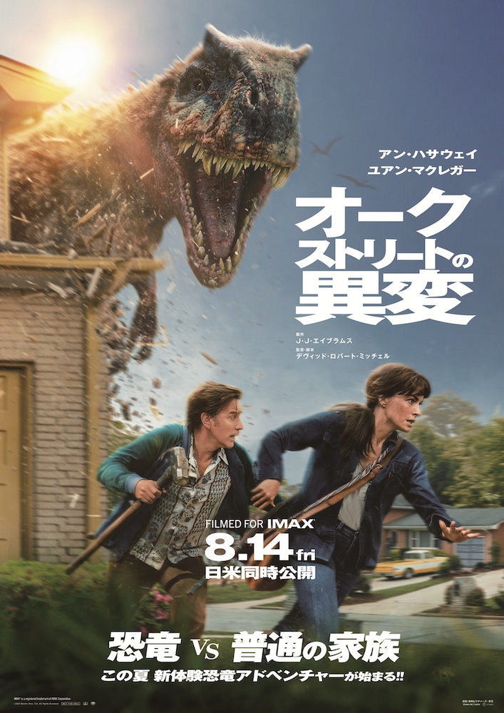『あの星が降る丘で、君とまた出会いたい。』福原遥×細田佳央太、ピュアなラブストーリーを通じて平和について考える