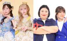 紅しょうがと生放送でラジオ初共演『FRUITS ZIPPERのオールナイトニッポンX(クロス)』