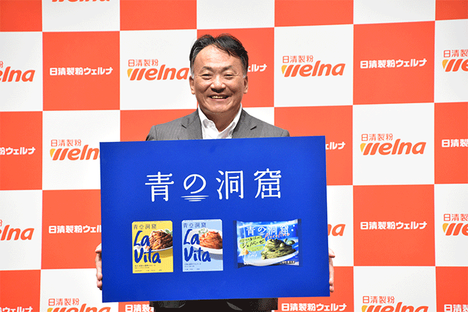 日清製粉ウェルナが“本格・利便・即食・健康”を軸に新商品を展開 「マ・マー」「青の洞窟」ブランドを強化