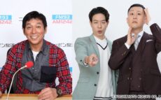 今回のテーマは“地獄エピソード”ドンデコルテも登場『明石家さんま　オールニッポンお願い！リクエスト』