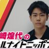 大注目の若手俳優・黒崎煌代が『オールナイトニッポン0(ZERO)』に初登場「今からとてもワクワクしております！」