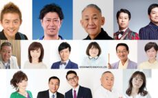 井戸田潤、パンサー尾形貴弘、林家正蔵、ウエストランドが生登場！『ラジオビバリー昼ズ』
