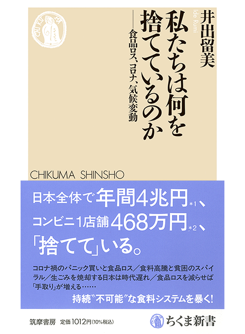 ごみを20年で半減させた「京都」の全方位作戦　3.8兆円の損失を止めるヒント