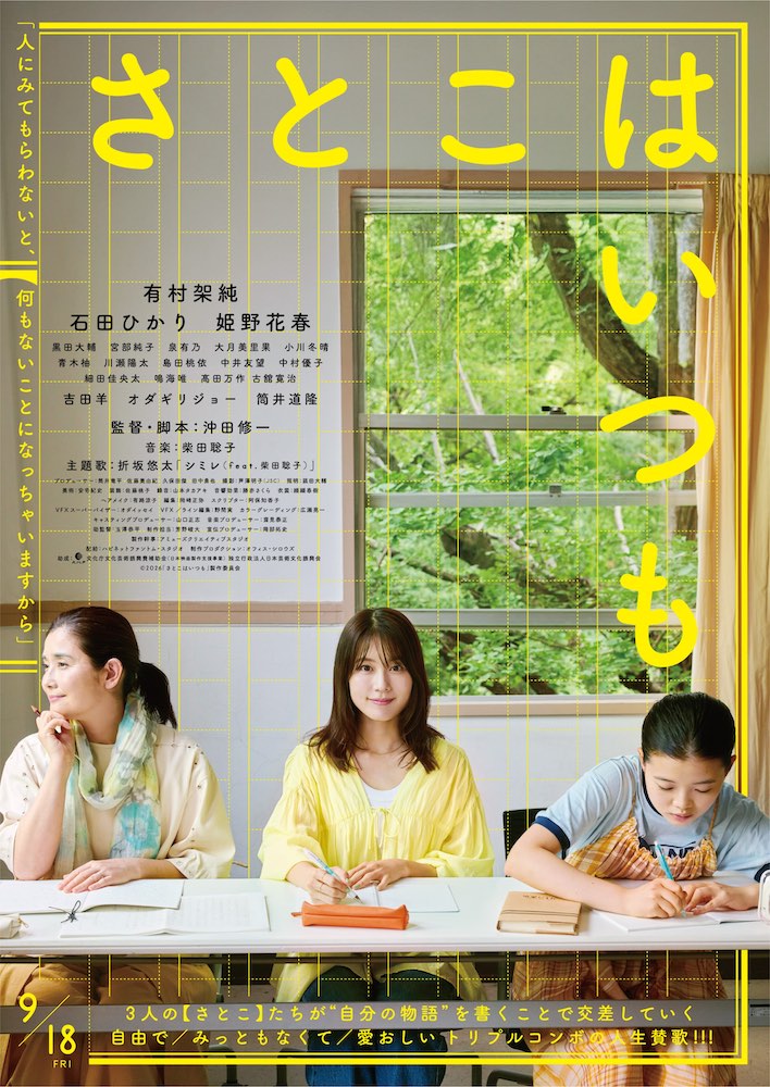 『踊る大捜査線 N.E.W. メトロポリスを駆け抜けろ!』織田裕二主演、青島俊作が東京中を走る!