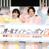 モナキが『オールナイトニッポン0(ZERO)』月曜レギュラーパーソナリティに就任！取材会の模様をたっぷりお届け！