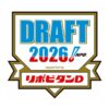 今年もラジオ独占生中継！未来のスターはどの球団へ！？『2026年 プロ野球ドラフト会議』