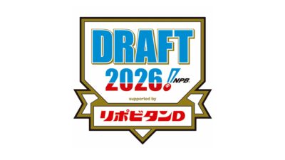 今年もラジオ独占生中継！未来のスターはどの球団へ！？『2026年 プロ野球ドラフト会議』