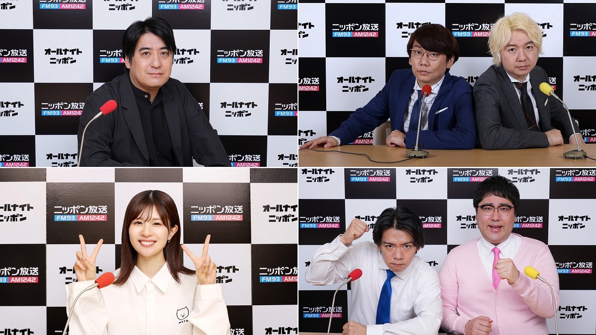 マヂカルラブリーの出演も決定！ラジオパーク「オールナイトニッポン0(ZERO) トークショー」