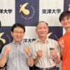 東洋大学のオープンキャンパスで公開収録！『ティモンディの大学、やればできる！』