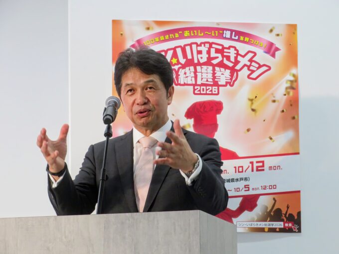 大井川和彦 茨城県知事