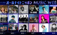『オールナイトニッポン MUSIC WEEK』全パーソナリティラインナップ発表！出演者コメントも到着！