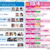 「ラジオパーク」タイムテーブル発表！STARGLOWの「Drivin’ My Life」がテーマ曲に決定！