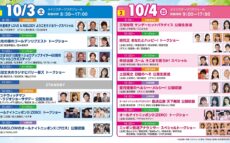 「ラジオパーク」タイムテーブル発表！STARGLOWの「Drivin’ My Life」がテーマ曲に決定！