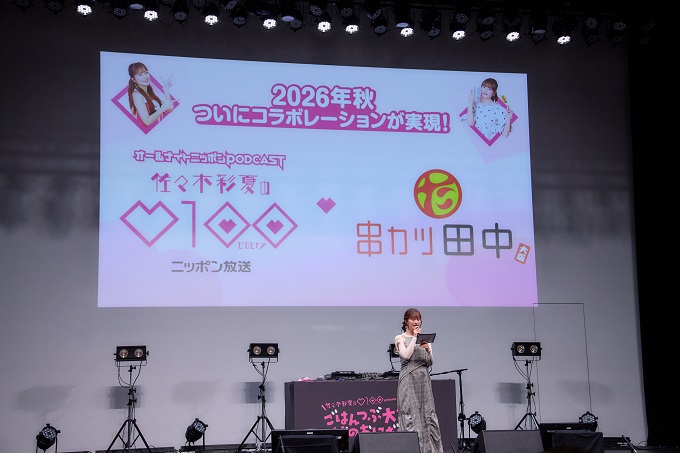 佐々木彩夏、“ごはんつぶ”と初の番組イベントで大盛り上がり！ おにぎりダービーからDJ和との熱狂ライブも