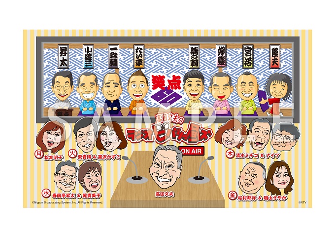 『ラジオビバリー昼ズ』と『笑点』の歴史的コラボが実現!