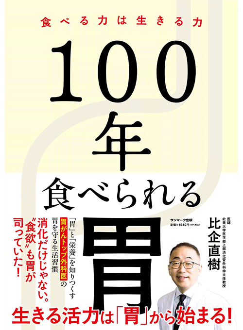 病院で使っていたものが「下から2番目」だった。外科医が始めた病院食改革