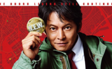 『踊る大捜査線 N.E.W. メトロポリスを駆け抜けろ!』織田裕二主演、青島俊作が東京中を走る!