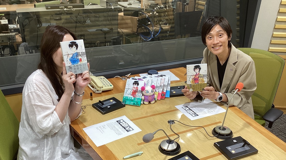 9月は『恋は雨上がりのように』『九龍ジェネリックロマンス』の眉月じゅんがゲスト出演『マンガのラジオ』