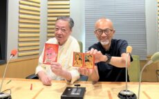 高田文夫が昭和を彩るスターを語る『高田文夫の昭和おもひで語り』放送