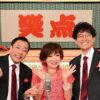 『ラジオビバリー昼ズ』と『笑点』の歴史的コラボが実現！