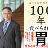 病院で使っていたものが「下から2番目」だった。外科医が始めた病院食改革