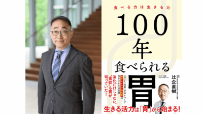 病院で使っていたものが「下から2番目」だった。外科医が始めた病院食改革