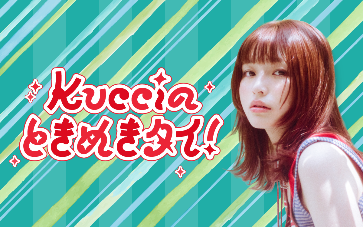 シンガーソングライター・Kucci初の冠ラジオ番組がスタート！「等身大の言葉でたくさんおしゃべりしていきます」
