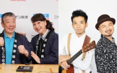 鶴光&美和子が“ほぼ毎日”ニッポン放送に降臨!?どぶろっくも登場『鶴光の噂のゴールデンリクエスト』