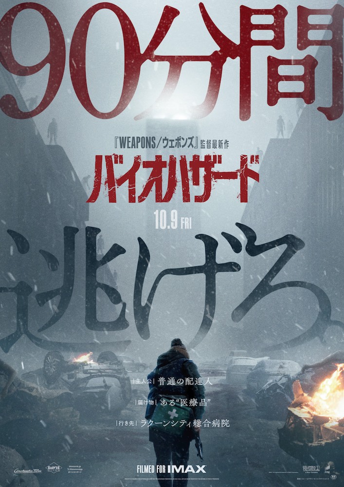 『逃げろお嬢さん』井口理×深川麻衣、吉田修一の短編を映画化したヒューマンストーリー