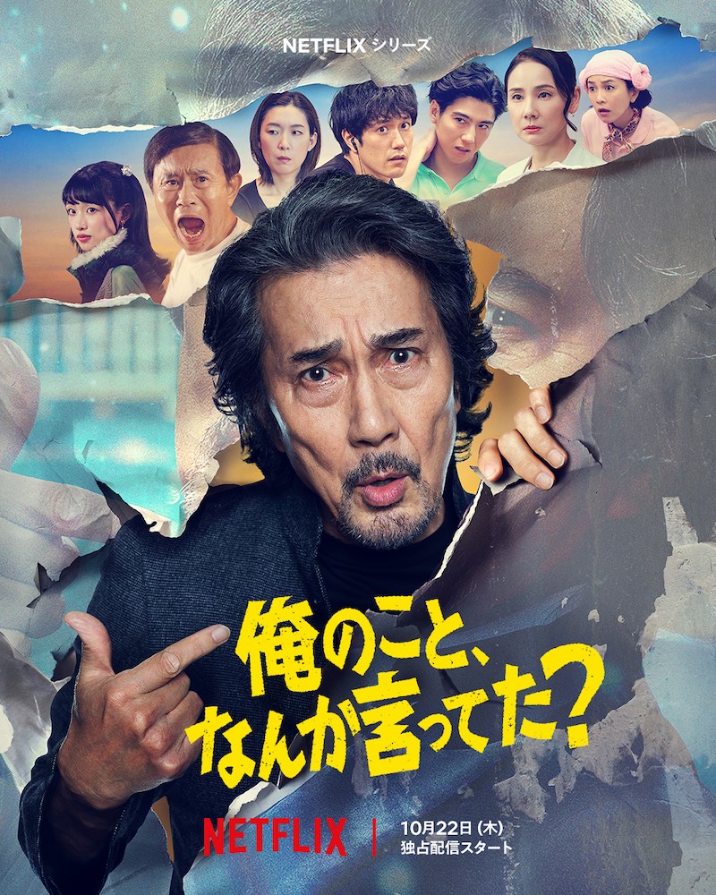 『RYUJI 竜二』柳楽優弥が“伝説の男”を鮮やかに演じる