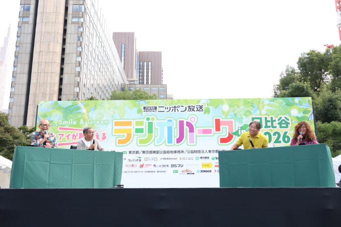 Smile&Green アイが聴こえる ニッポン放送 ラジオパークin 日比谷2026