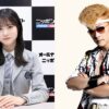 氣志團の誇り高き團長・綾小路 翔が生登場！『日向坂46・正源司陽子のオールナイトニッポンX(クロス)』